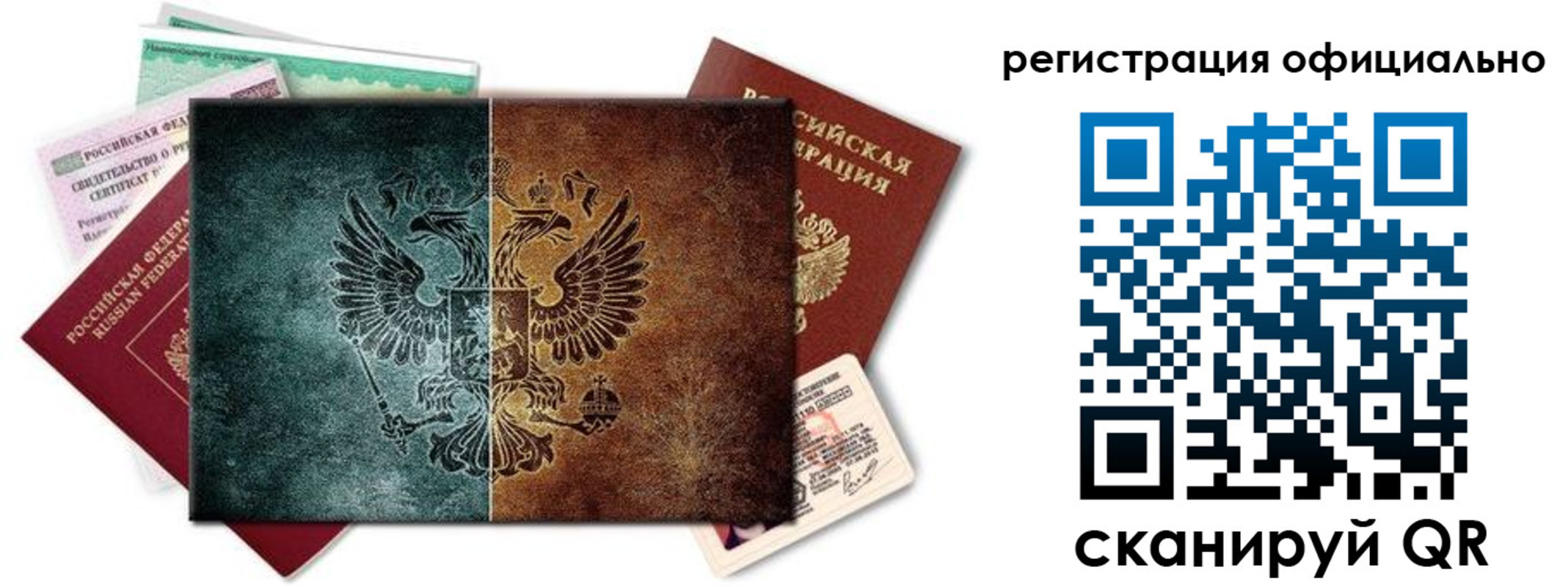 временная регистрация поиск в Рославле