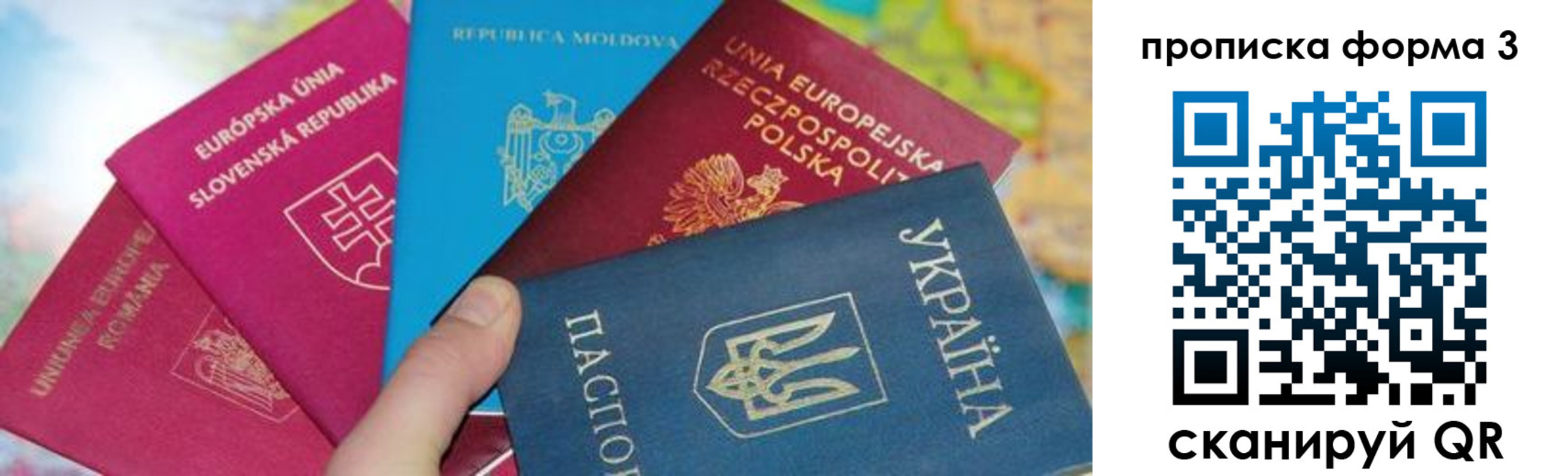 временная регистрация в Рославле