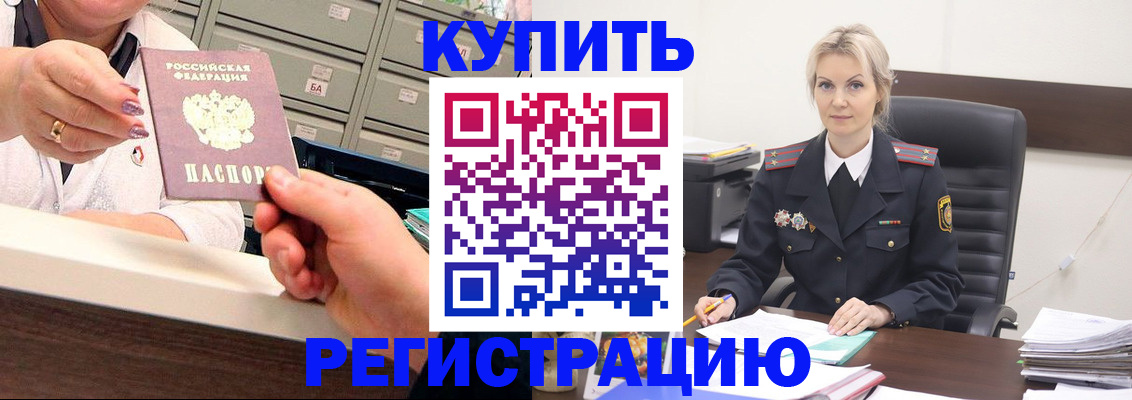 прописка поиск в Рославле