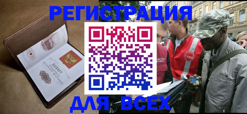 где прописаться в Рославле