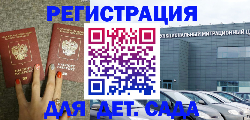 прописка для кредита в Рославле