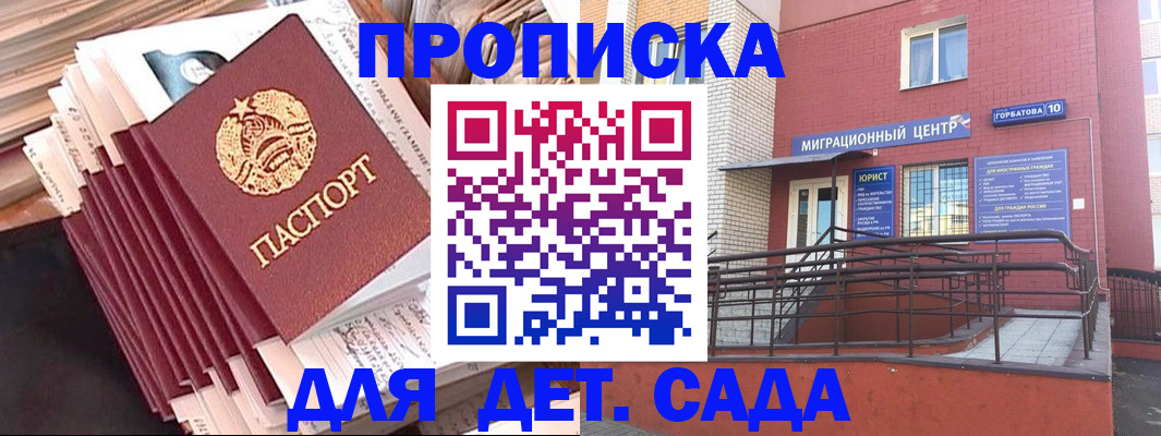 временная регистрация госуслуги в Рославле