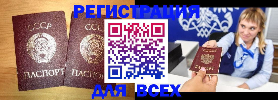 временная регистрация в квартире в Рославле