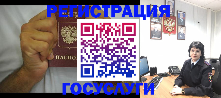 прописка в Рославле