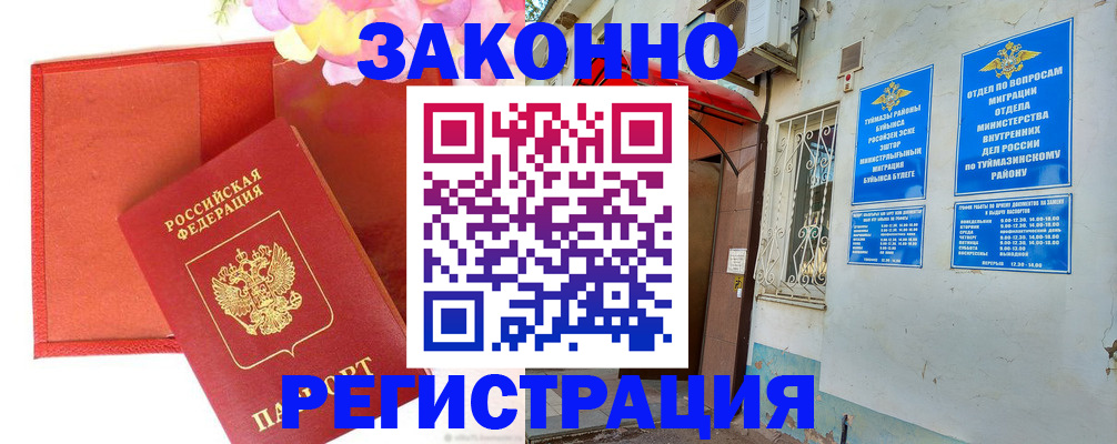временная регистрация адрес в Рославле